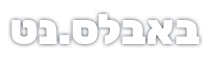 באבלס נט